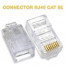 Connector RJ45 Cat 5