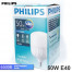 Lampu LED Essensial 50 Watt PHILLIPS