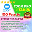  Akun Zoom Pro 100 Peserta  